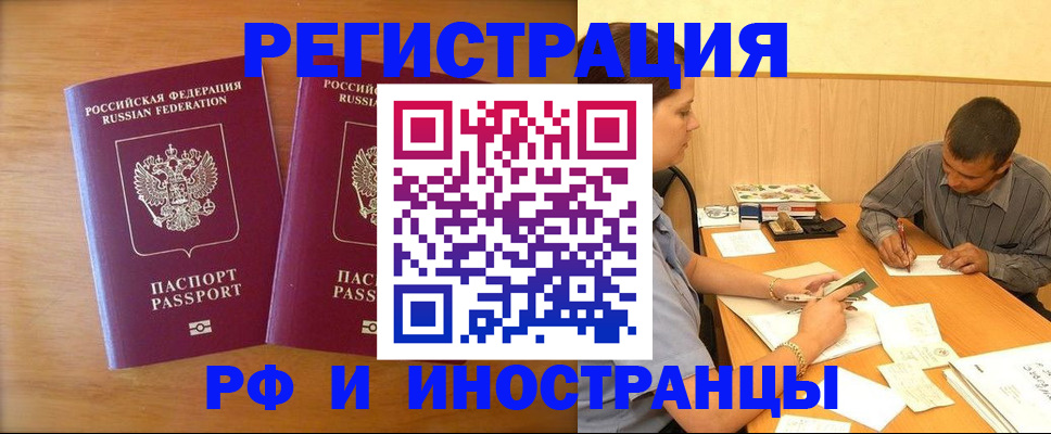 прописка для школы в Прокопьевске